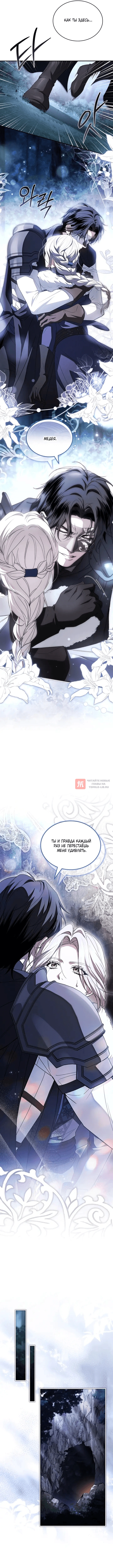 Глава 48, Страница 12
