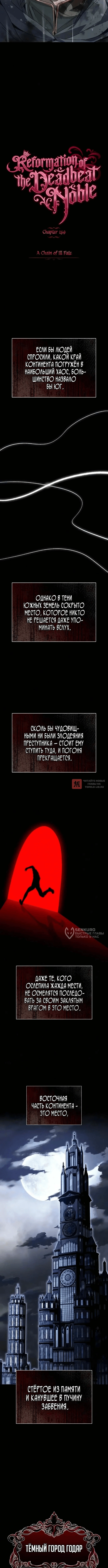 Глава 159, Страница 2