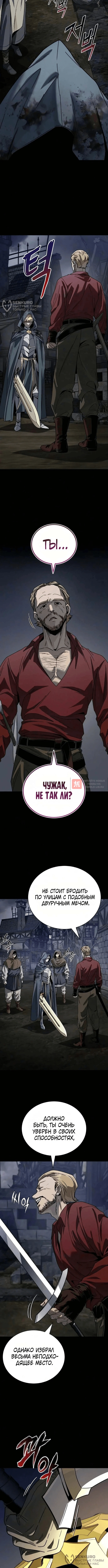 Глава 159, Страница 4