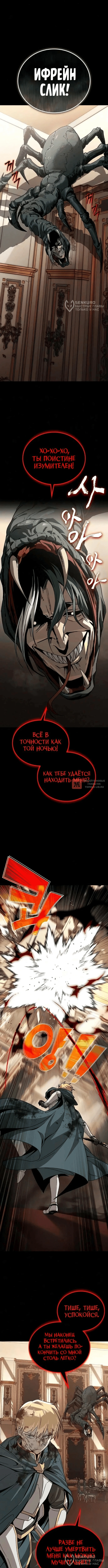 Глава 159, Страница 12