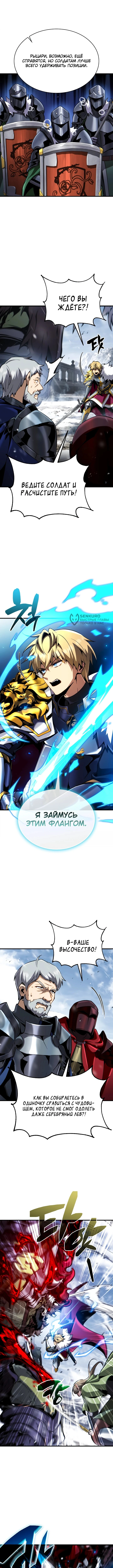 Глава 52, Страница 3