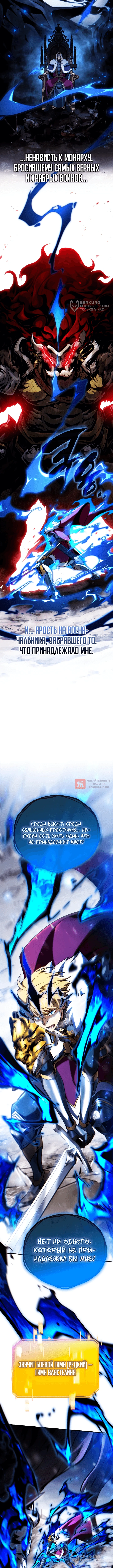 Глава 52, Страница 12