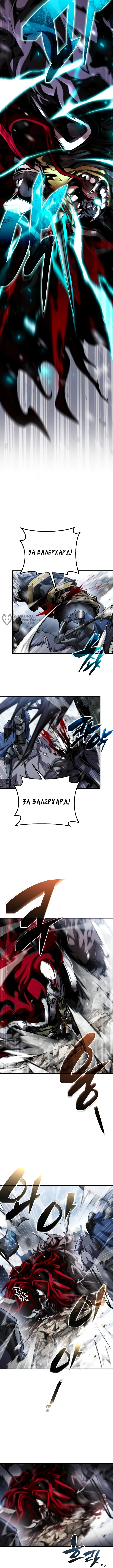 Глава 53, Страница 7
