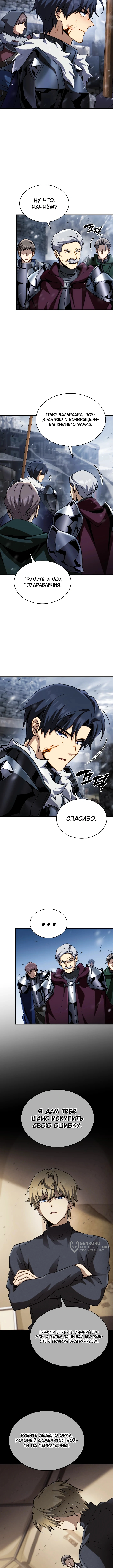 Глава 53, Страница 13
