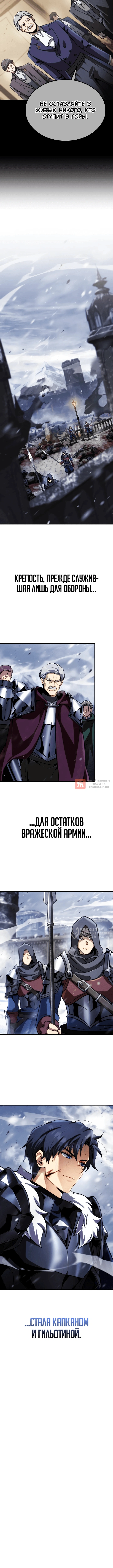 Глава 53, Страница 14