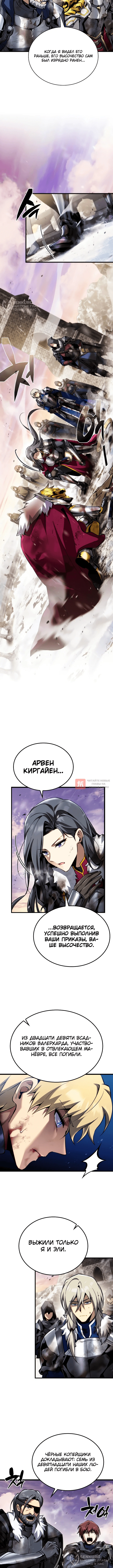 Глава 53, Страница 16