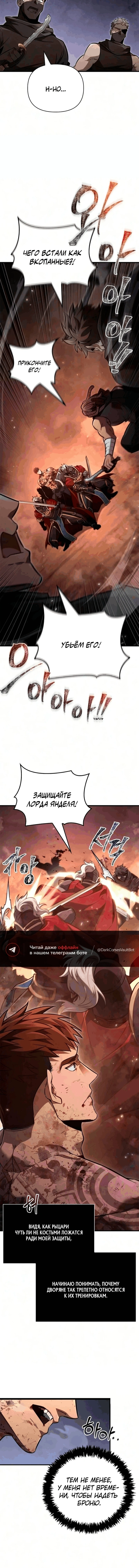 Глава 161, Страница 17
