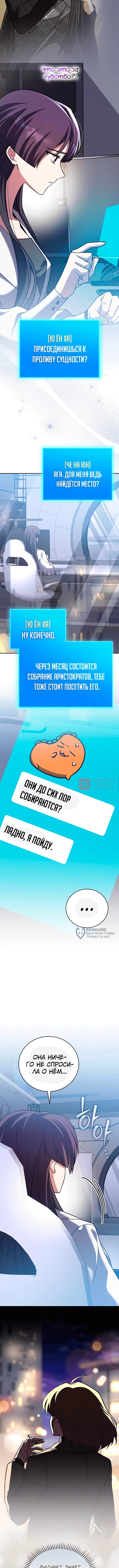 Глава 171, Страница 2