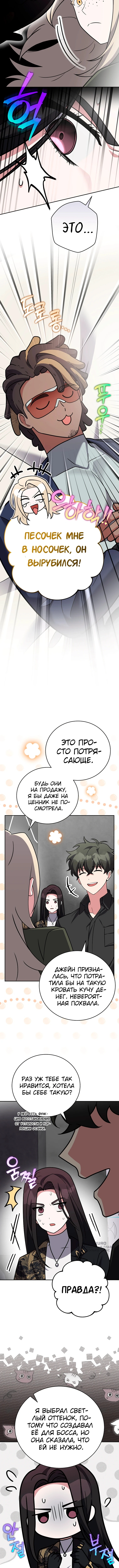 Глава 171, Страница 13