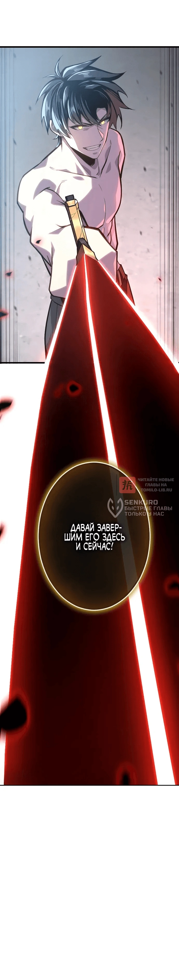 Глава 37, Страница 12