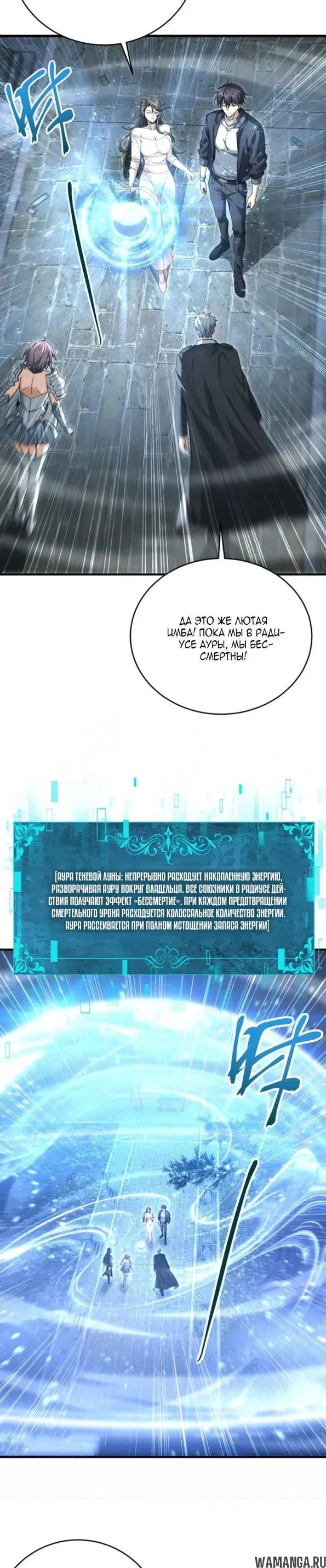 Глава 284, Страница 11