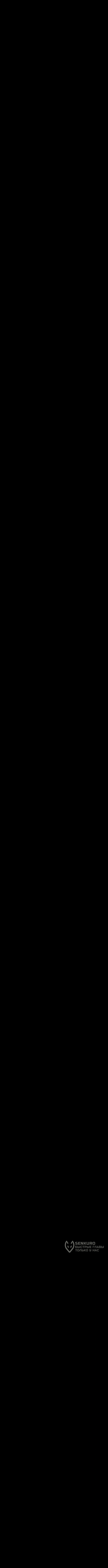 Глава 49, Страница 9