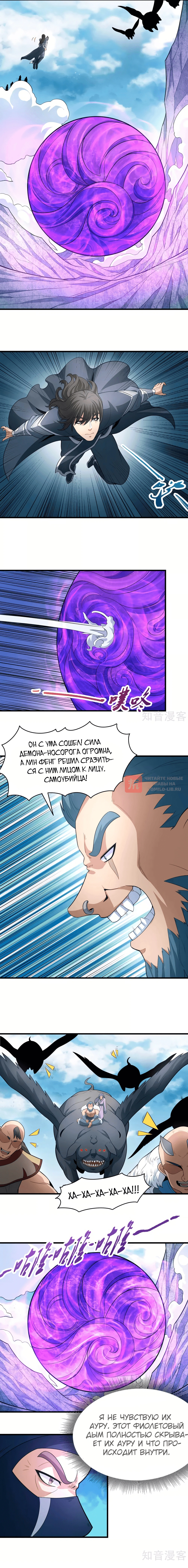 Глава 162.1, Страница 8