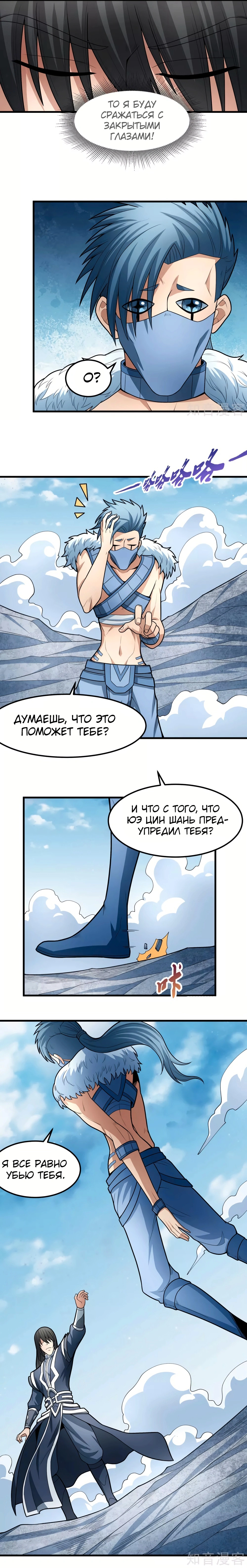 Глава 162.2, Страница 7