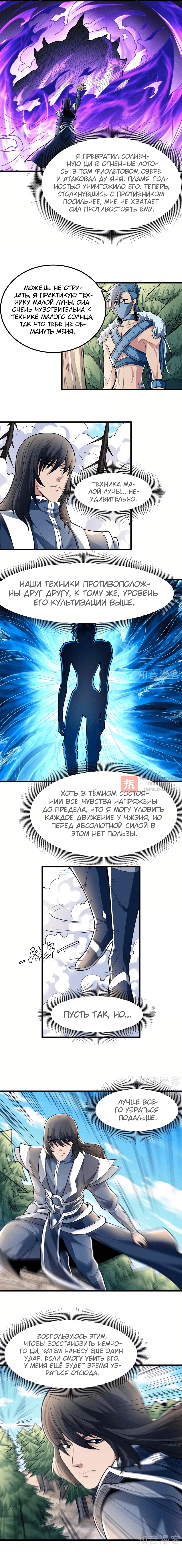 Глава 163.1, Страница 2