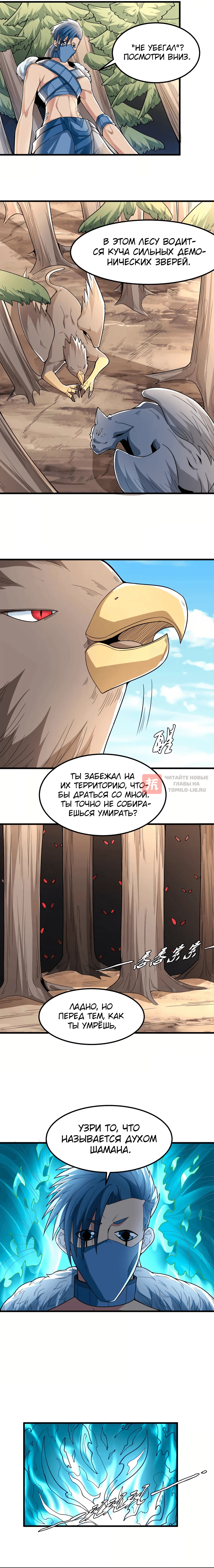 Глава 163.1, Страница 4
