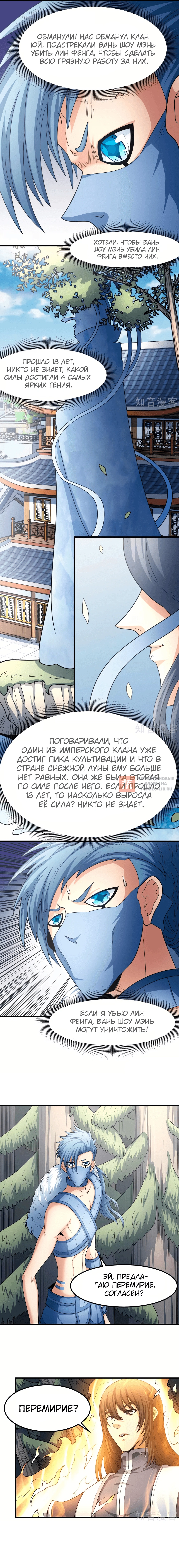 Глава 163.2, Страница 4