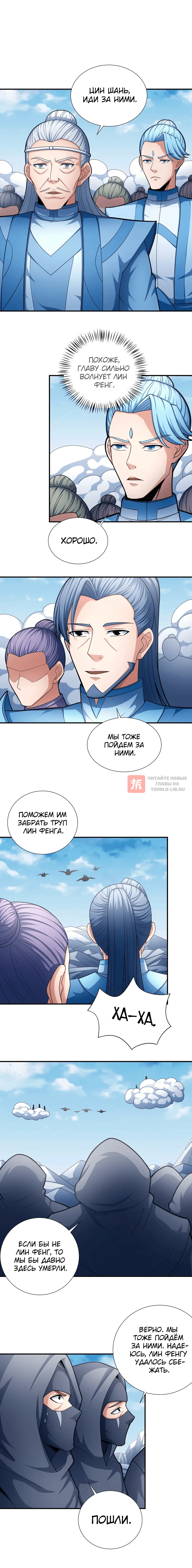 Глава 164.1, Страница 6
