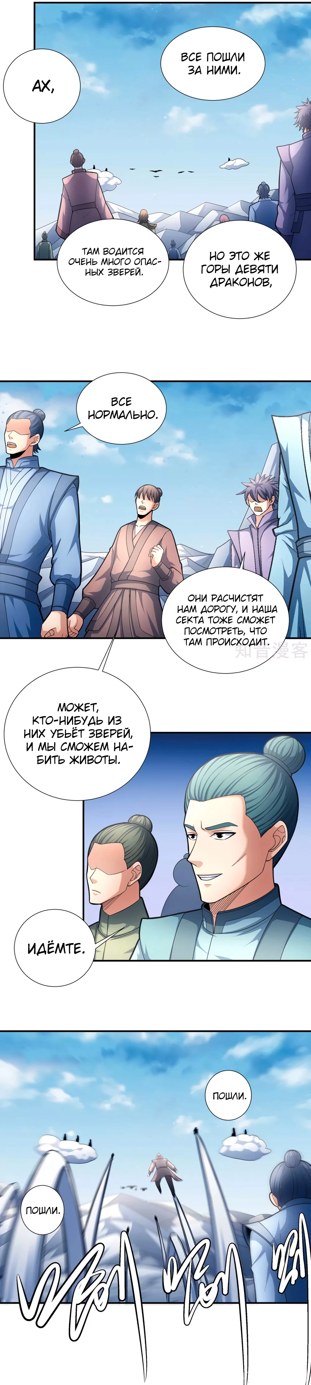 Глава 164.1, Страница 7