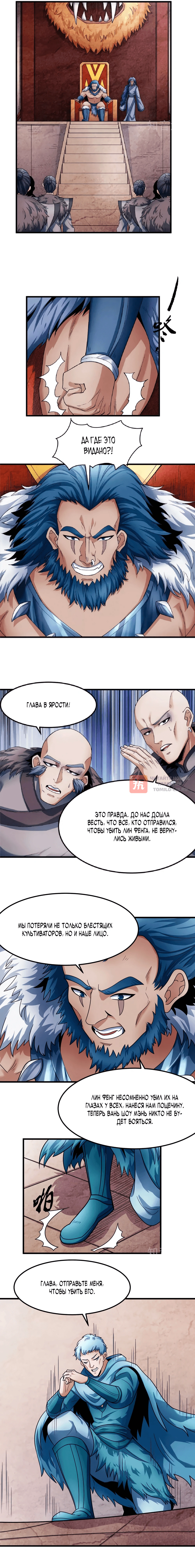 Глава 174.2, Страница 2
