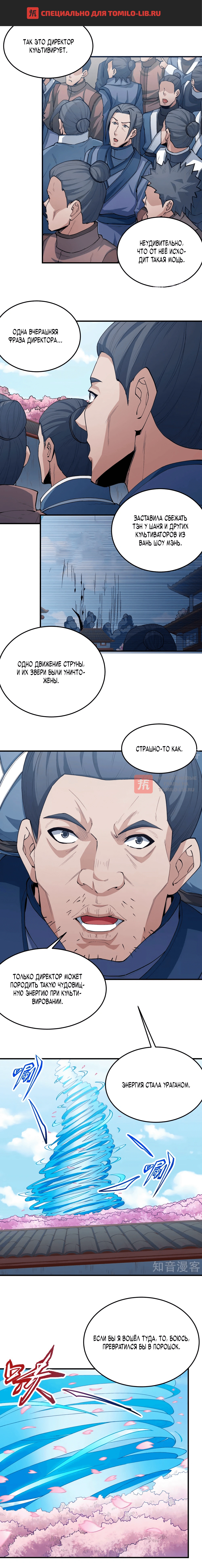 Глава 176.3, Страница 1