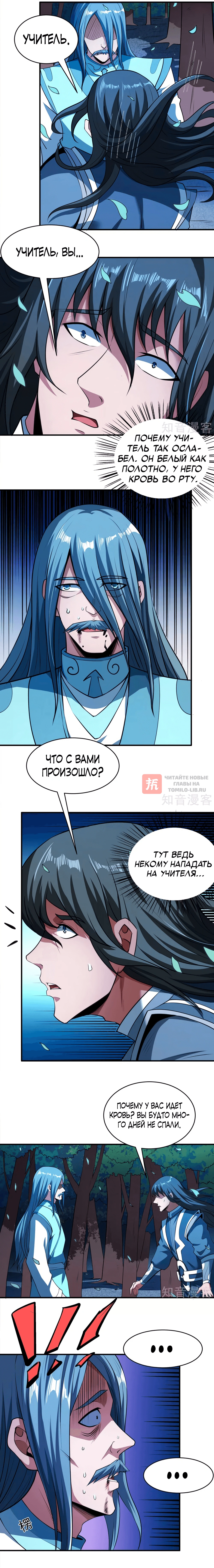 Глава 177.1, Страница 6