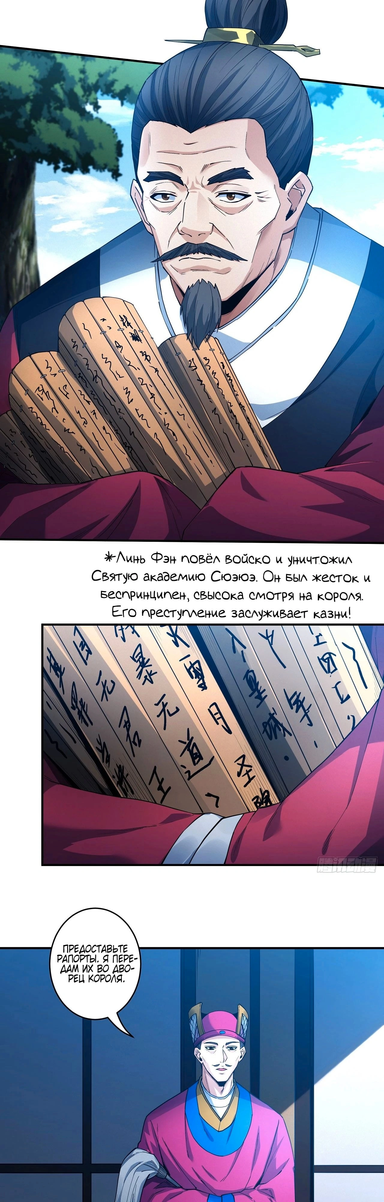 Глава 210.3, Страница 3
