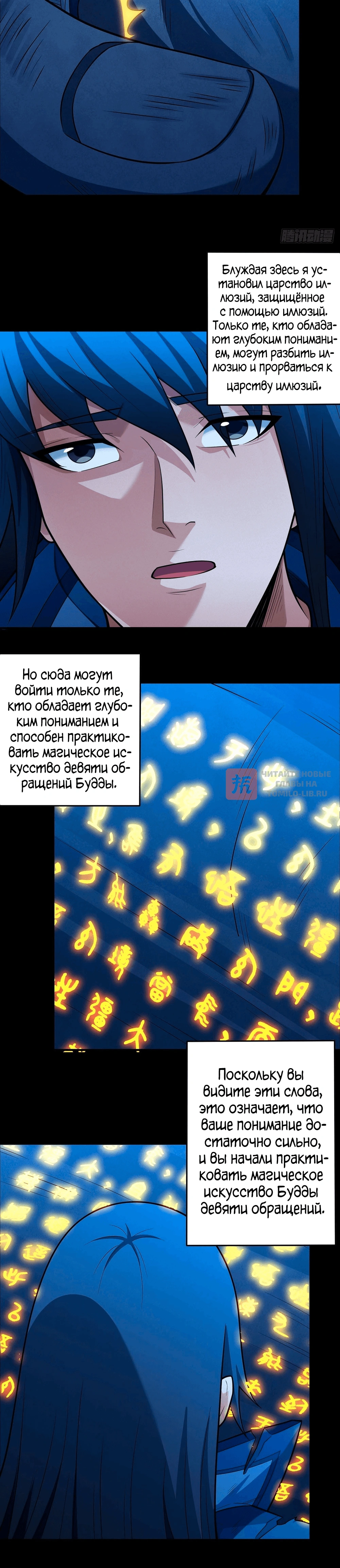 Глава 212.3, Страница 8