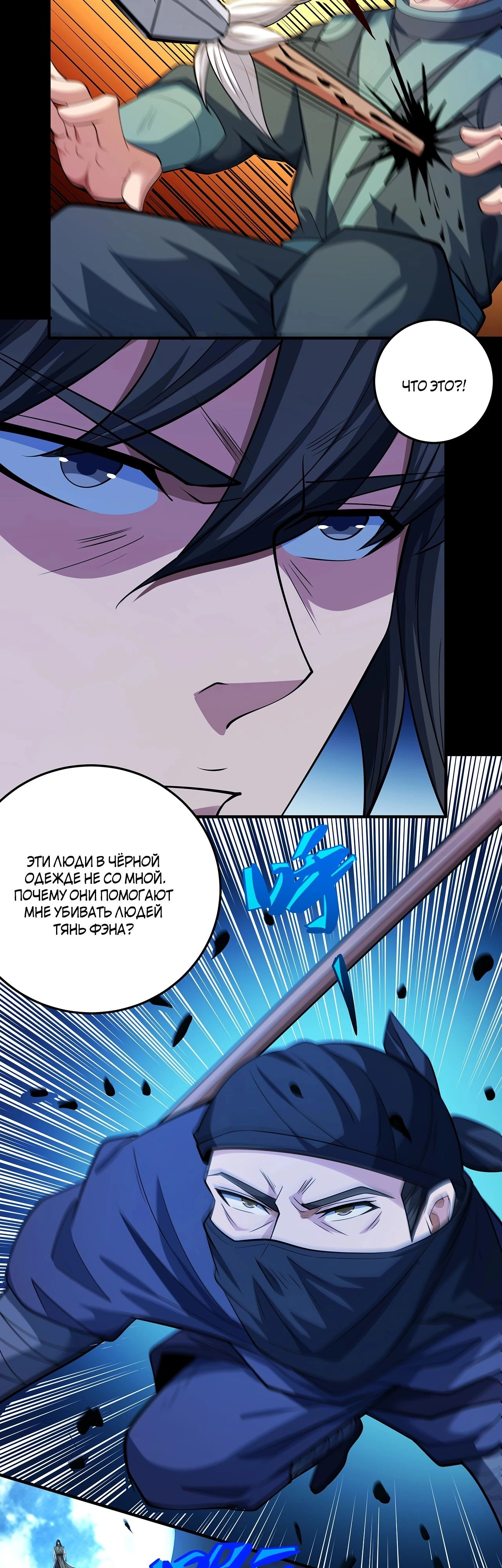 Глава 217.1, Страница 7