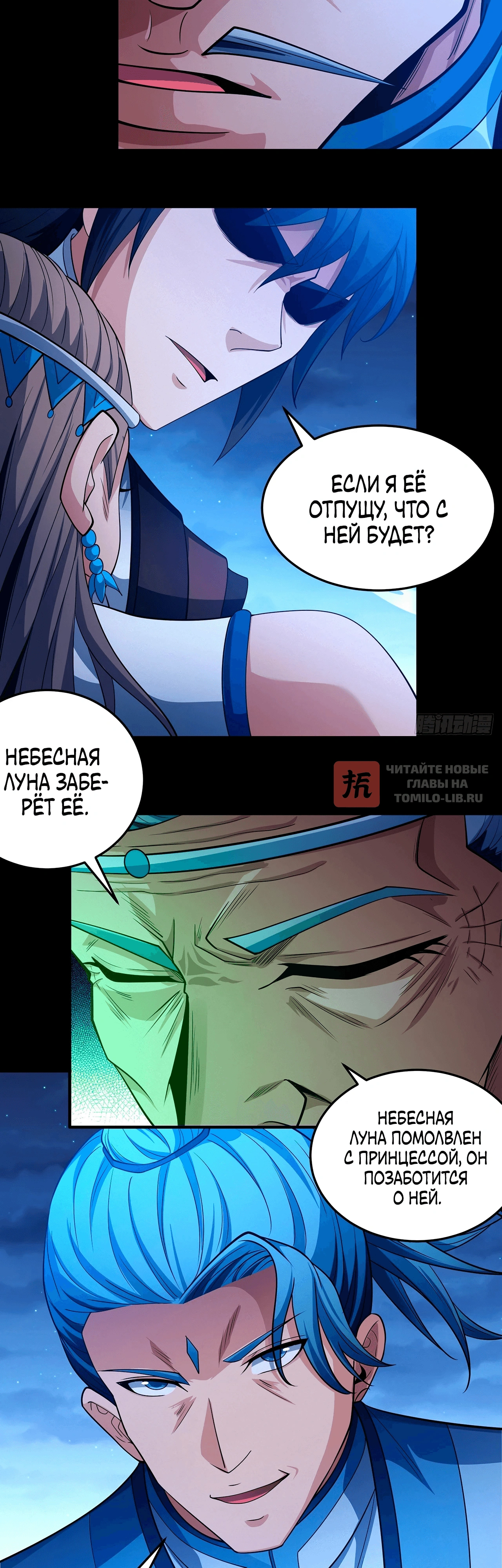 Глава 219.1, Страница 4