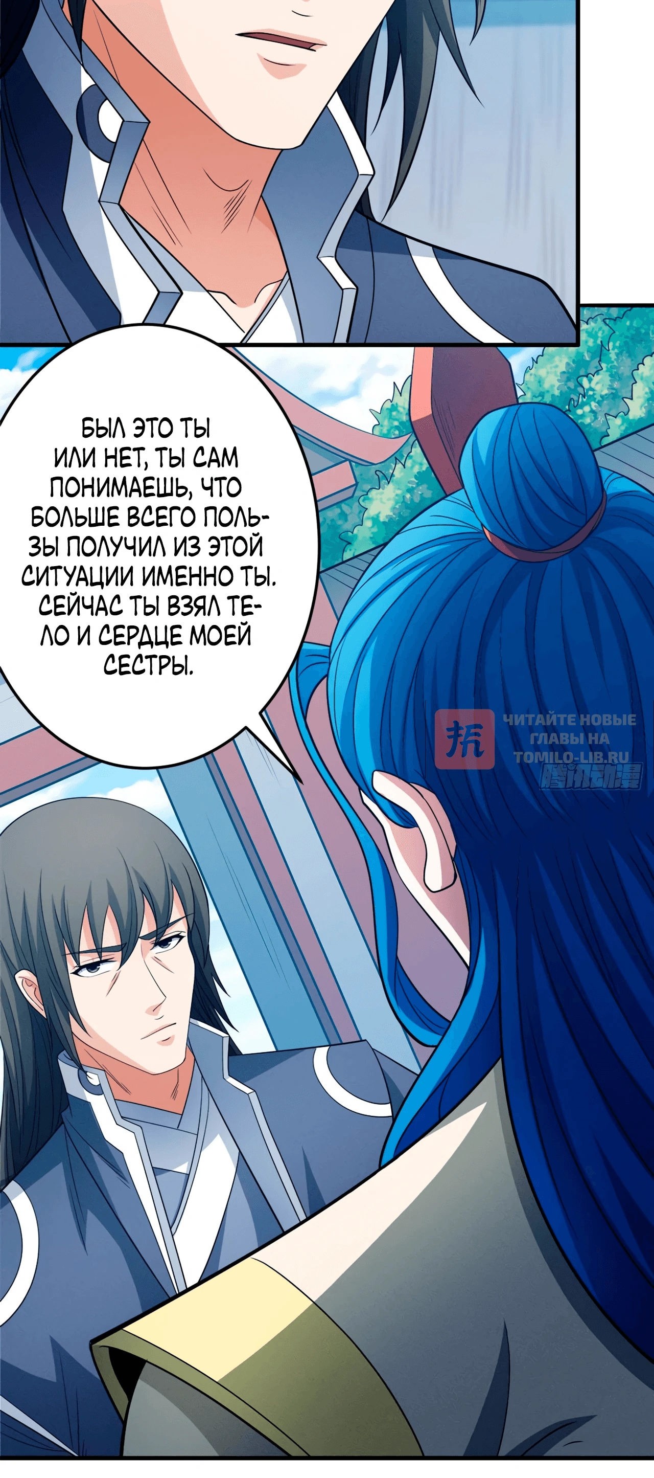 Глава 219.3, Страница 14