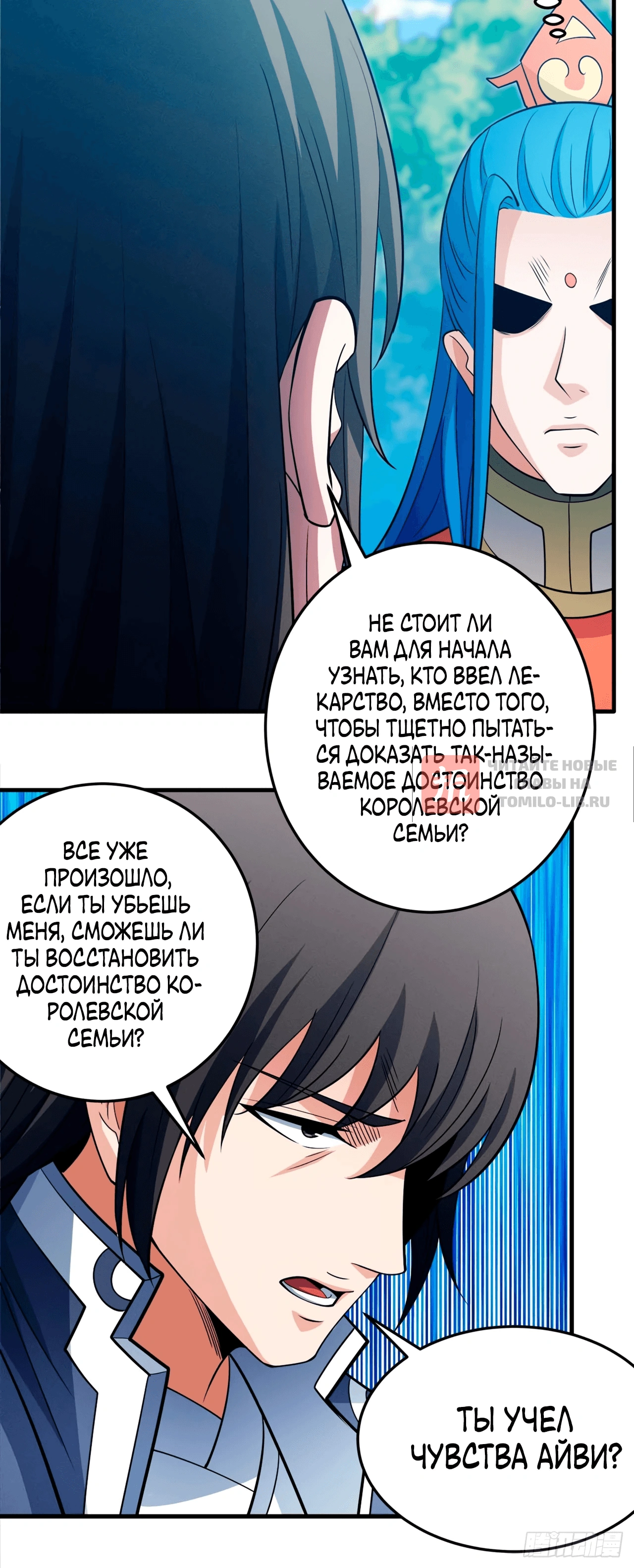 Глава 219.3, Страница 16
