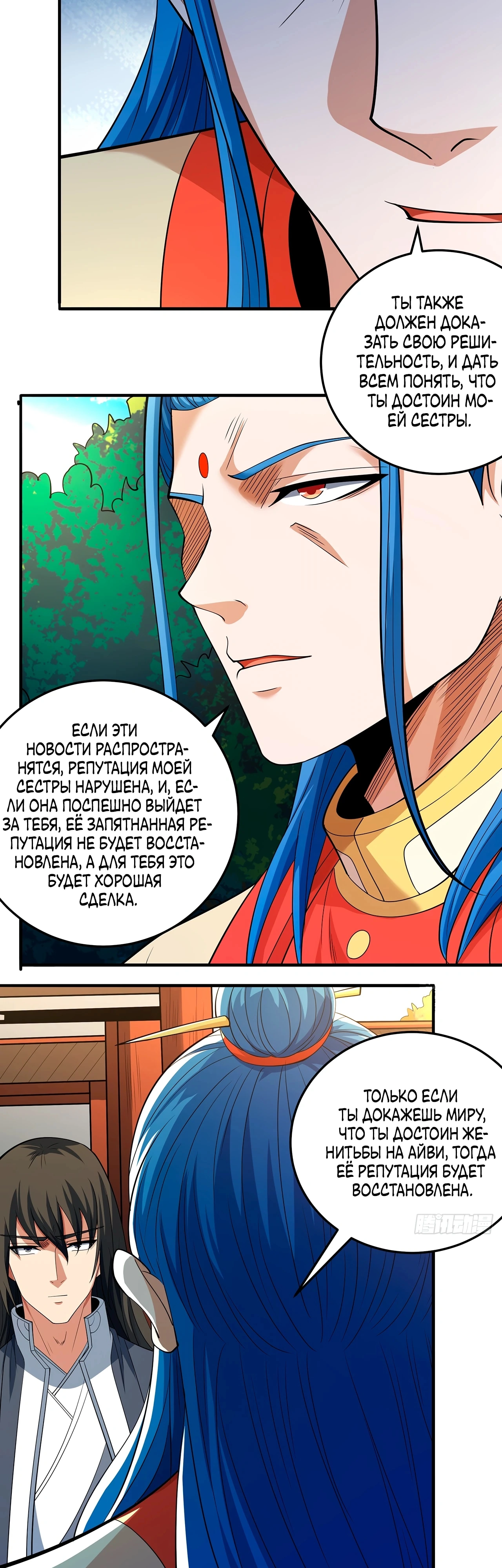 Глава 220.1, Страница 7