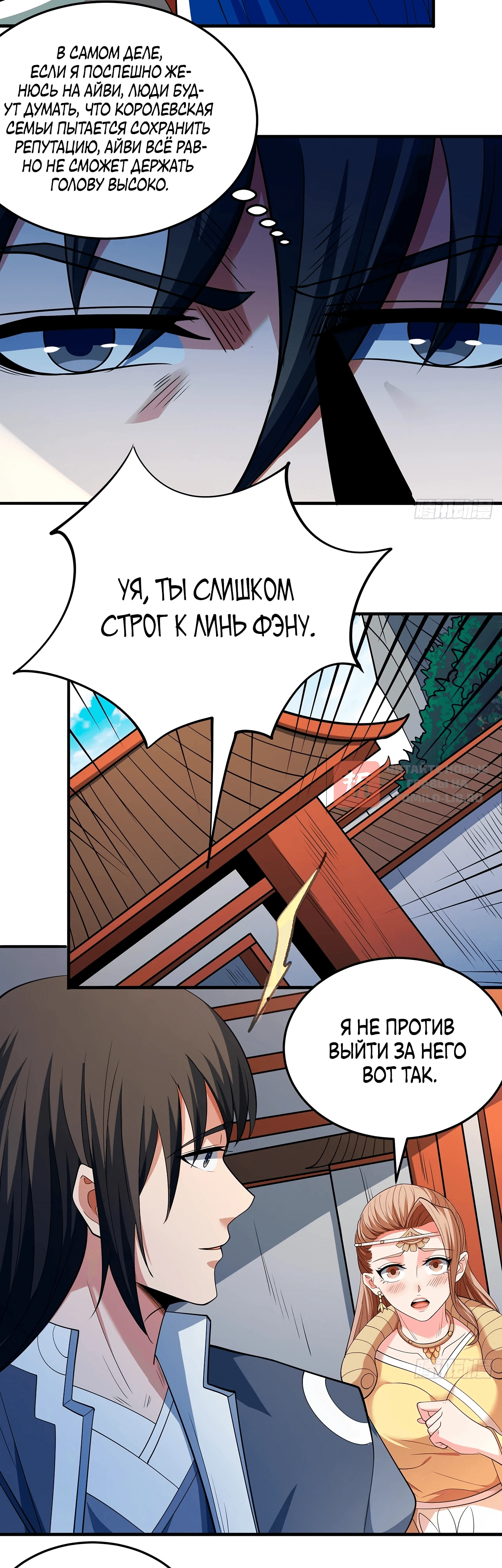 Глава 220.1, Страница 8