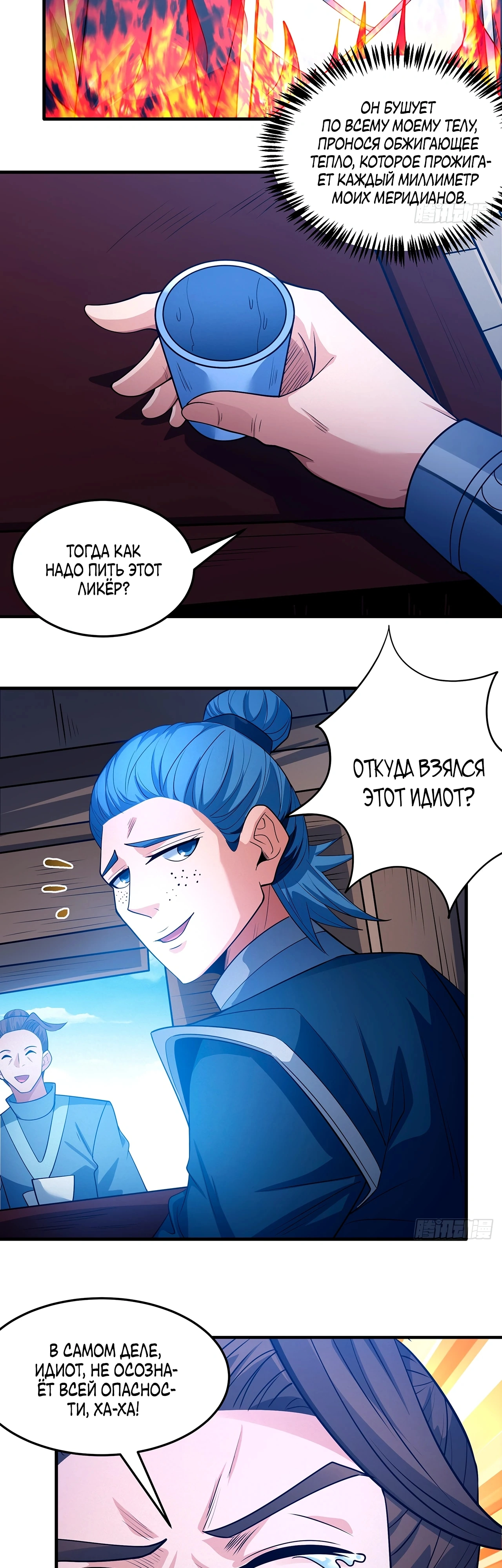 Глава 221.3, Страница 3