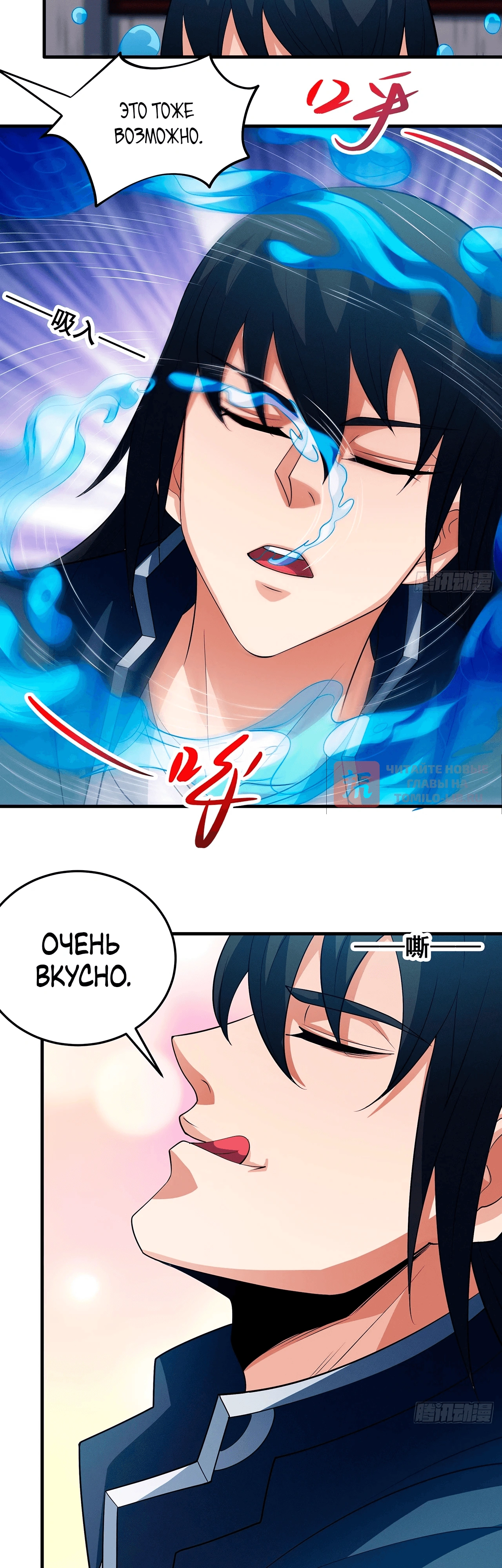 Глава 223.1, Страница 10