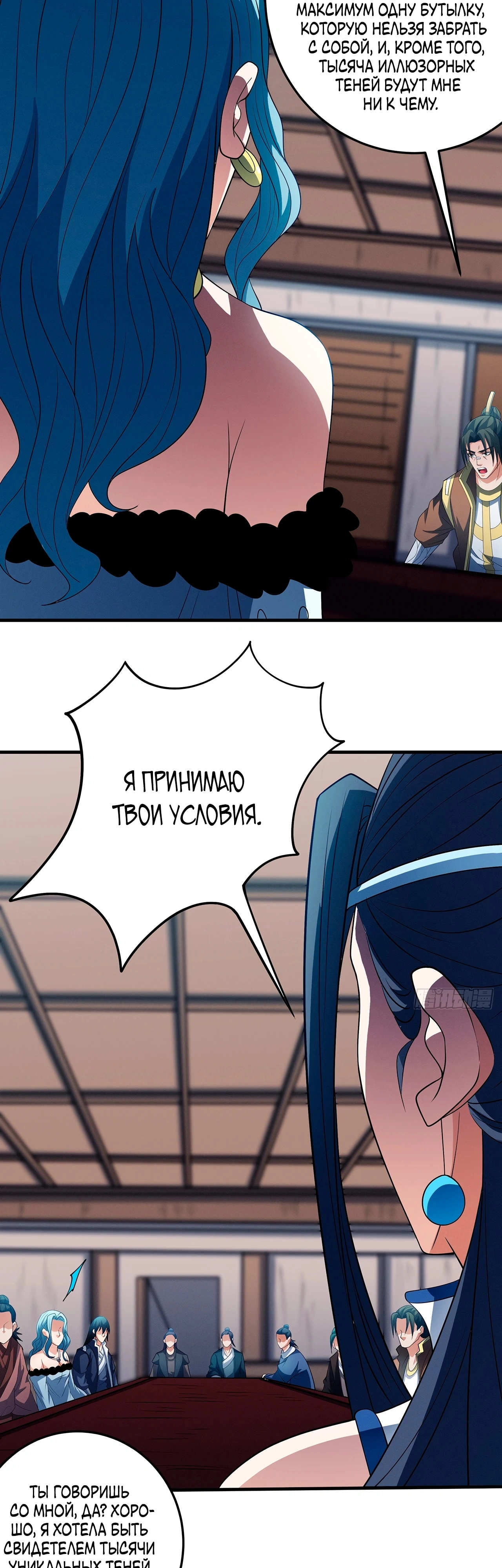 Глава 223.2, Страница 11