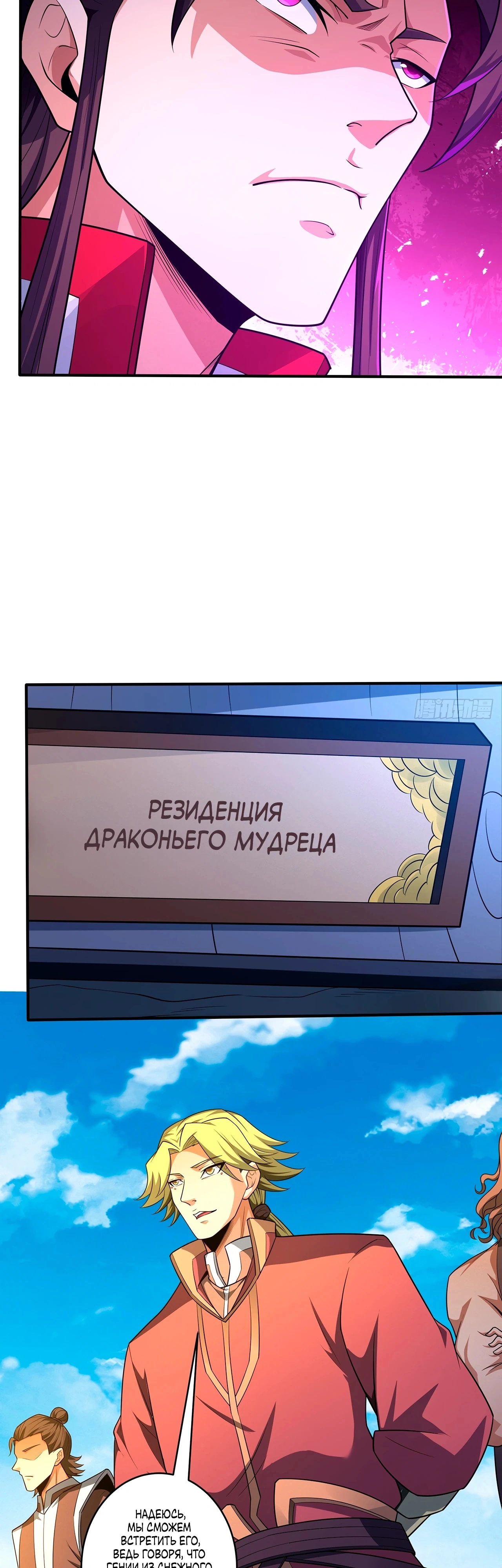 Глава 230.1, Страница 3