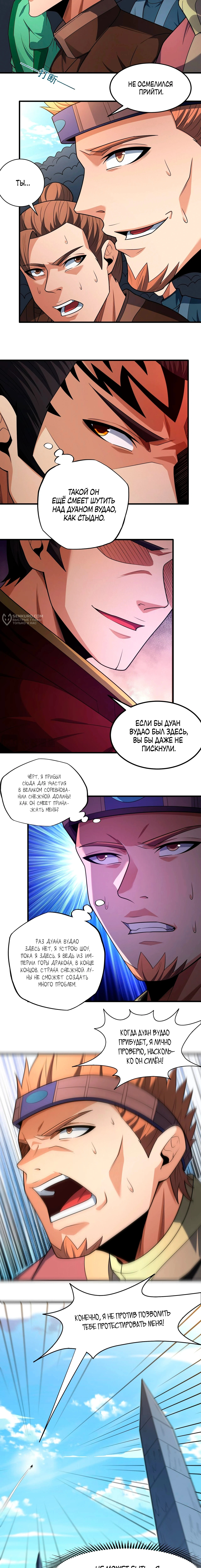 Глава 241.3, Страница 3
