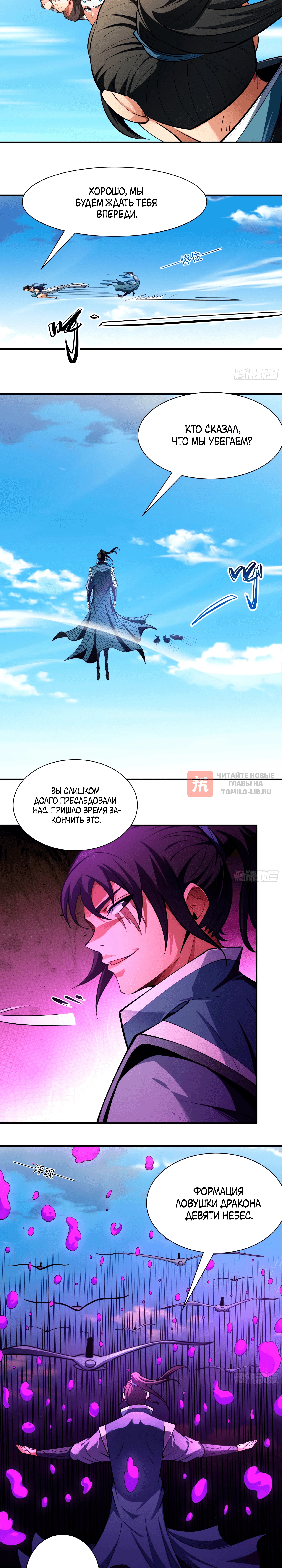 Глава 244.1, Страница 8