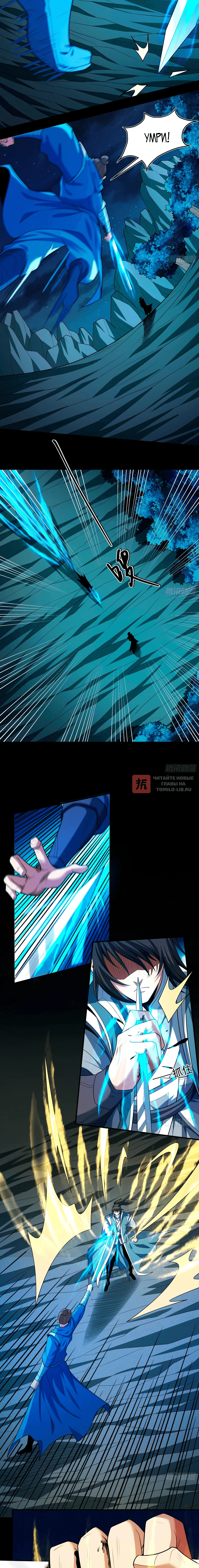 Глава 246.1, Страница 4