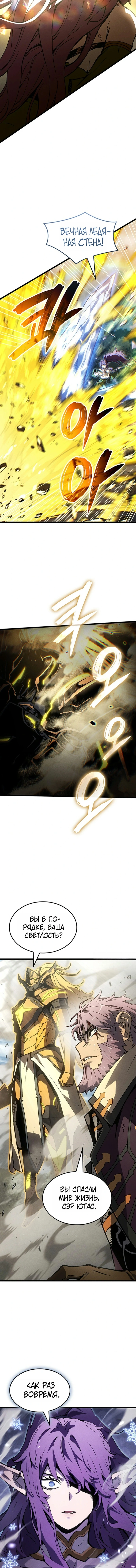 Глава 151, Страница 3