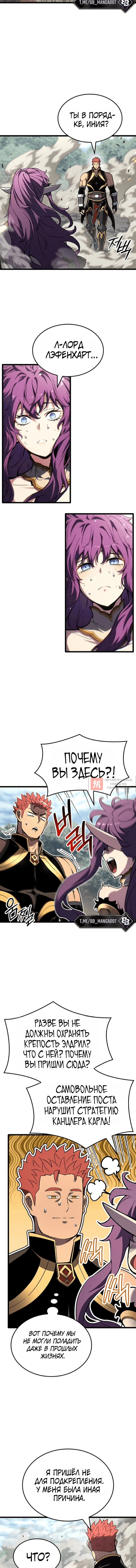 Глава 151, Страница 12