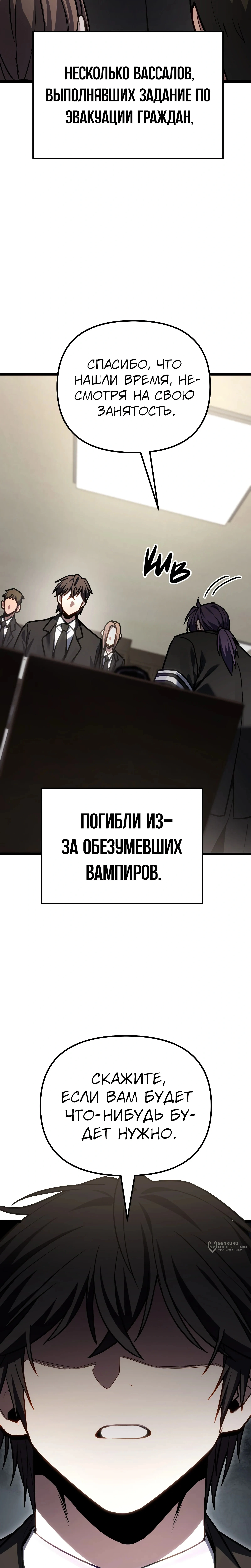 Глава 89, Страница 5