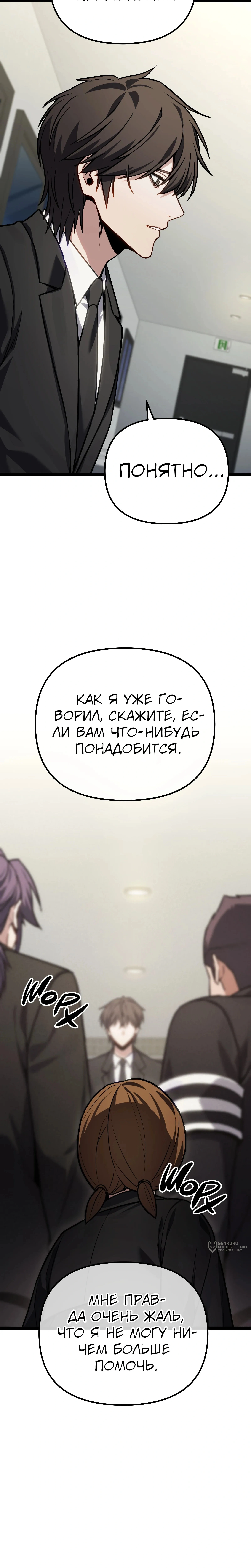Глава 89, Страница 21