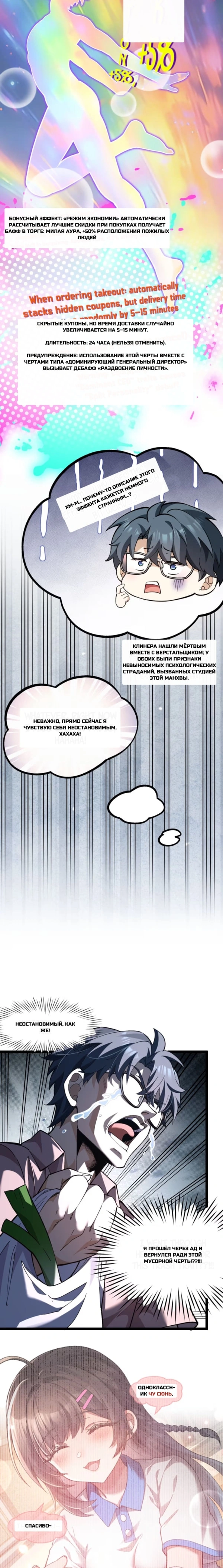 Глава 11, Страница 5
