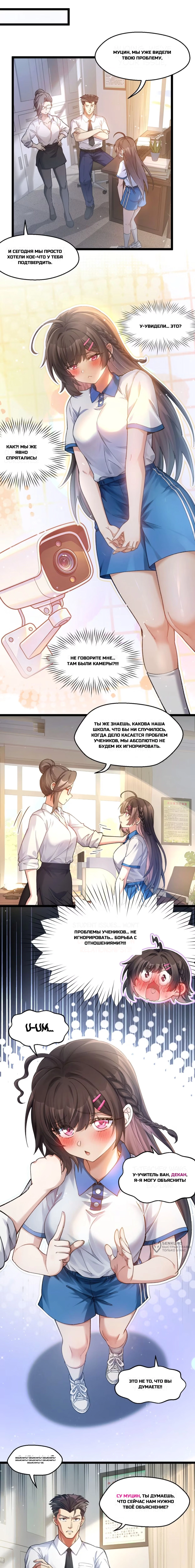 Глава 16, Страница 9