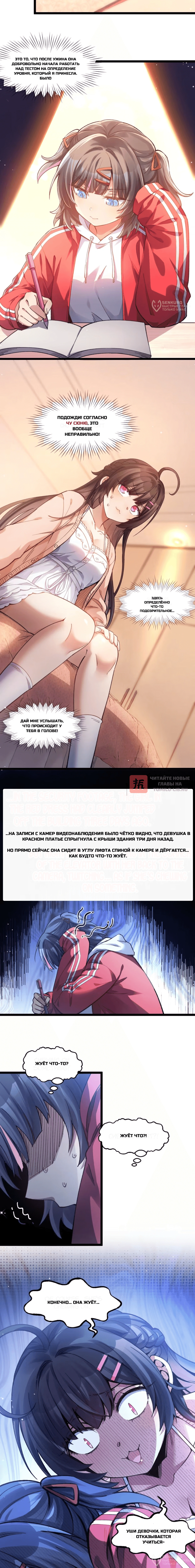 Глава 19, Страница 4