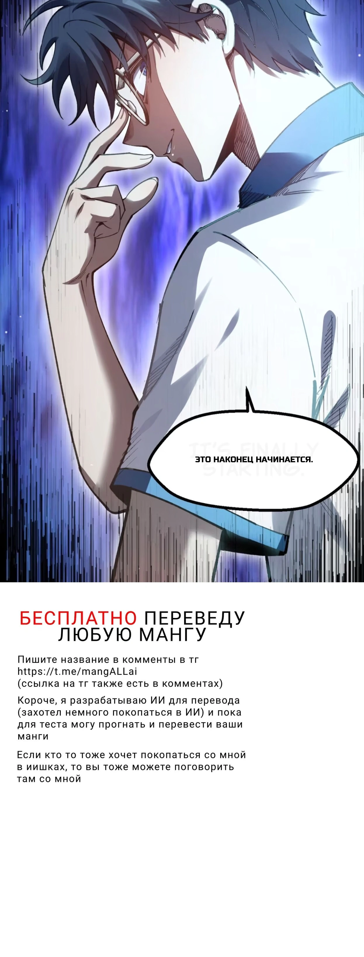 Глава 19, Страница 11