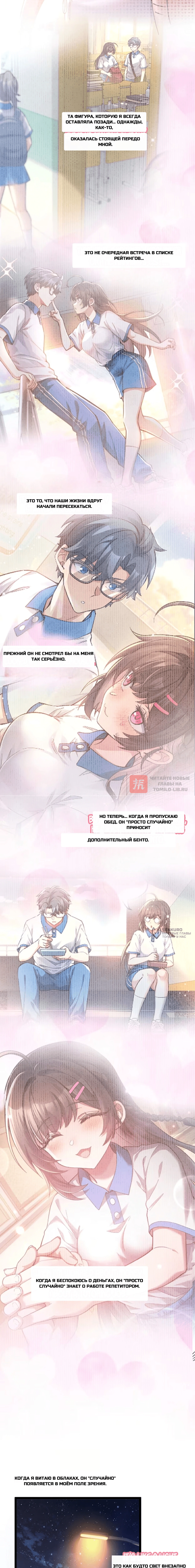 Глава 21, Страница 10